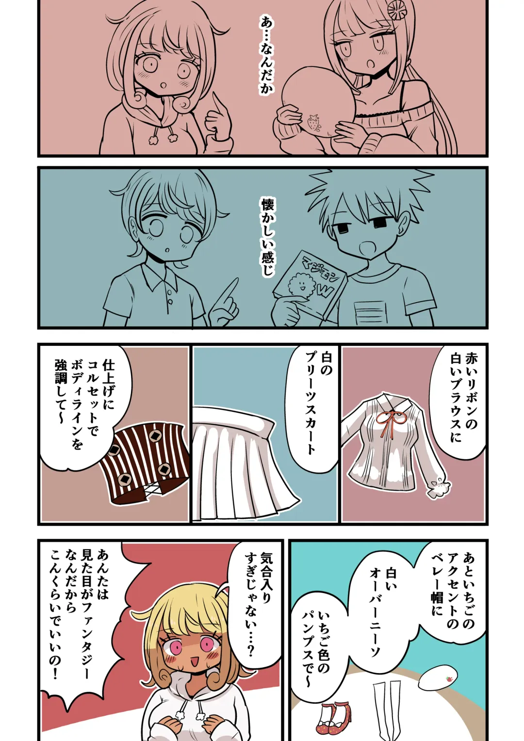 [Vae] Chabatake Vae no TS Tanpenshuu 4 Fhentai - Page 32