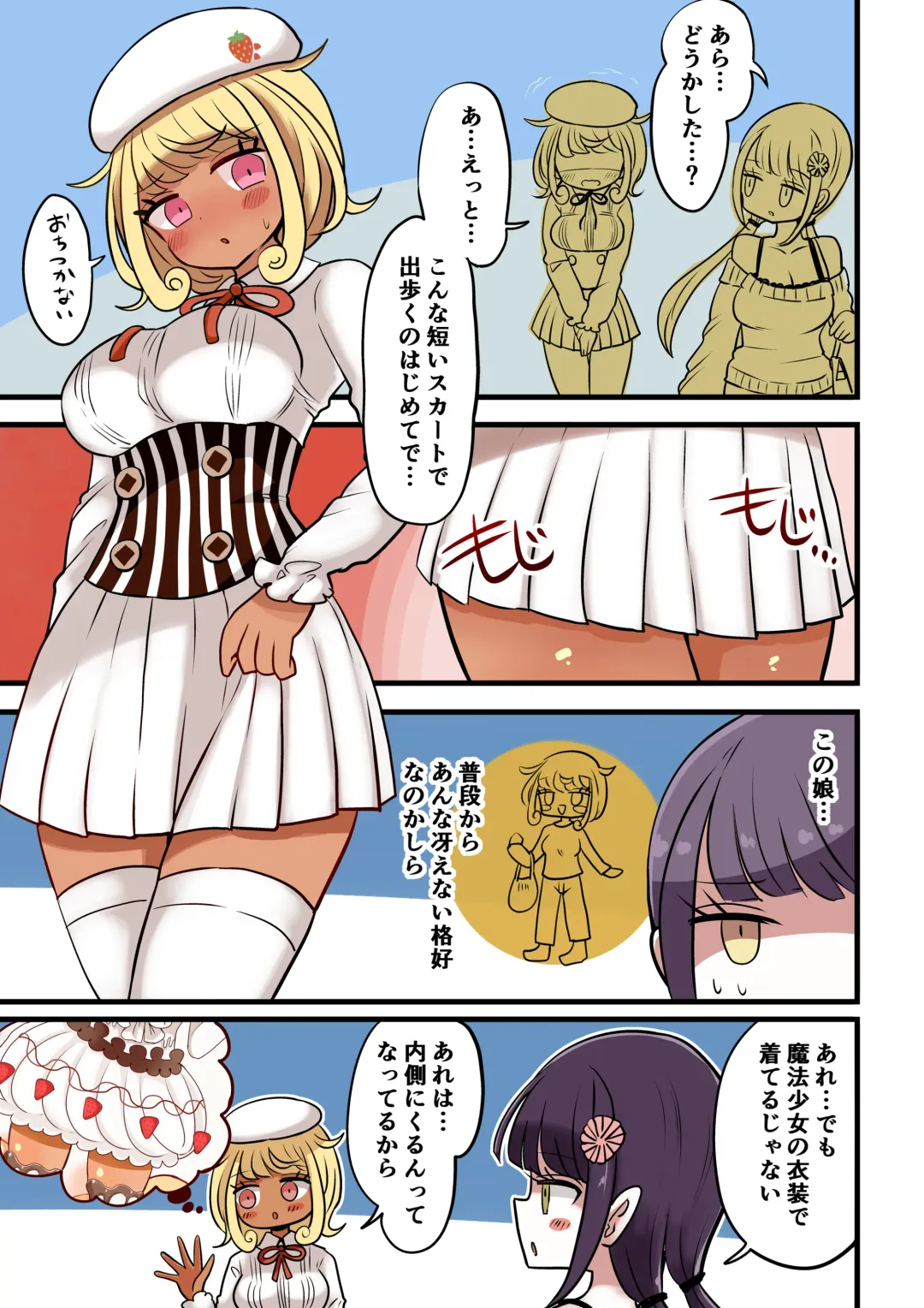 [Vae] Chabatake Vae no TS Tanpenshuu 4 Fhentai - Page 34
