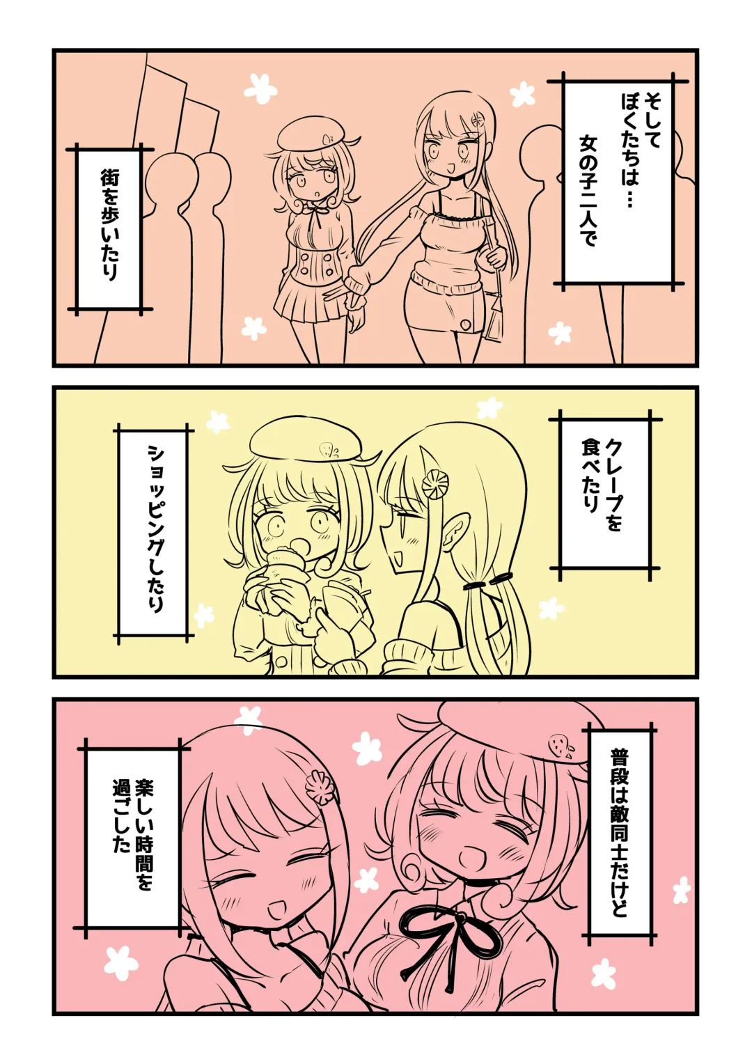 [Vae] Chabatake Vae no TS Tanpenshuu 4 Fhentai - Page 36