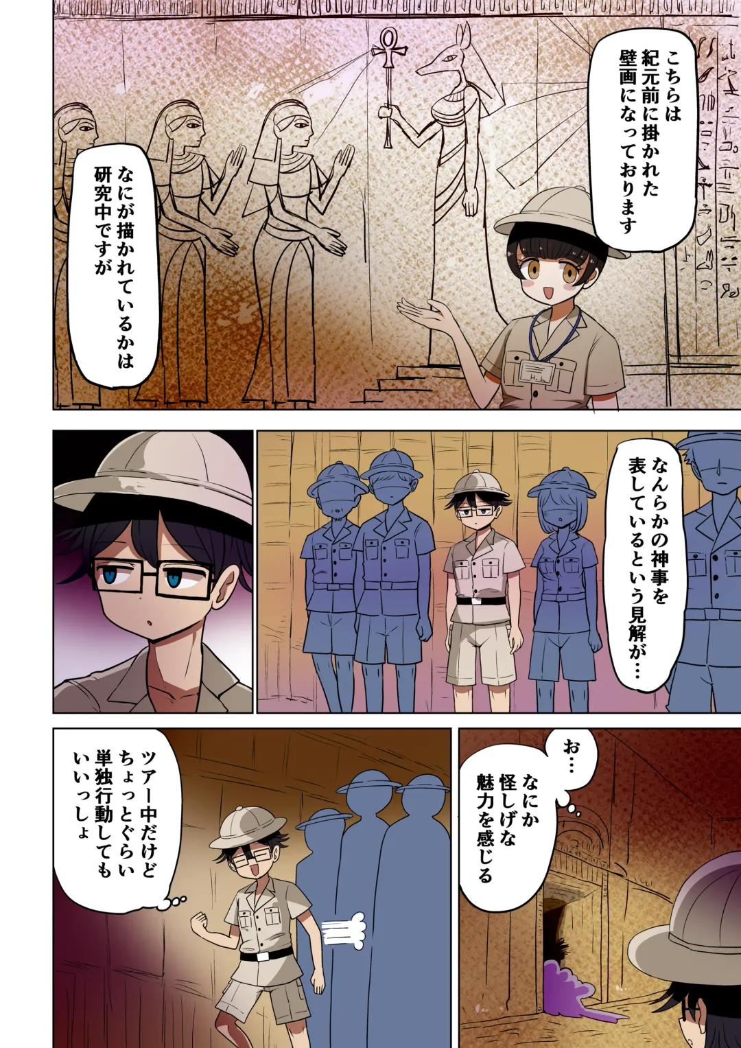 [Vae] Chabatake Vae no TS Tanpenshuu 4 Fhentai - Page 54