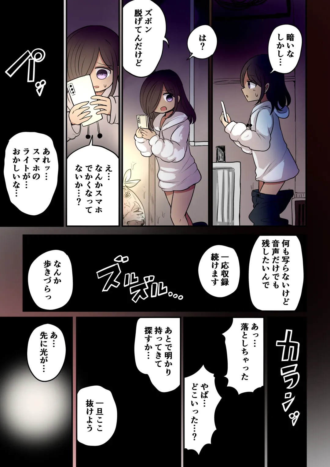 [Vae] Chabatake Vae no TS Tanpenshuu 4 Fhentai - Page 71