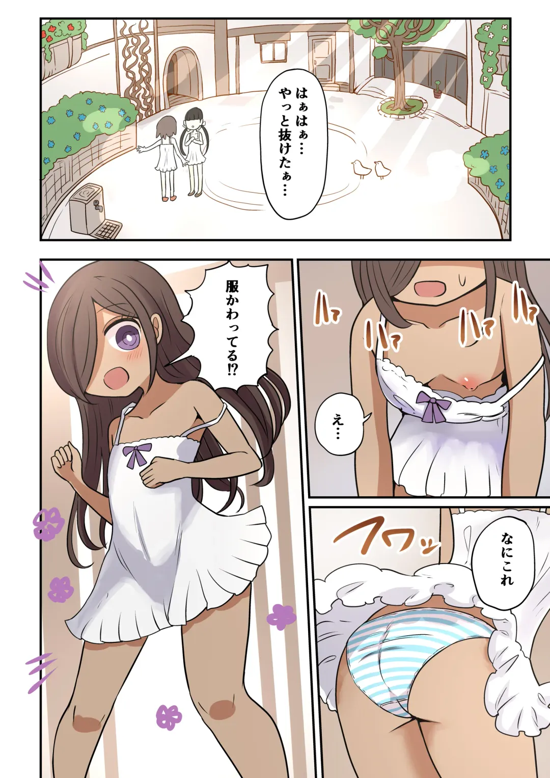 [Vae] Chabatake Vae no TS Tanpenshuu 4 Fhentai - Page 74