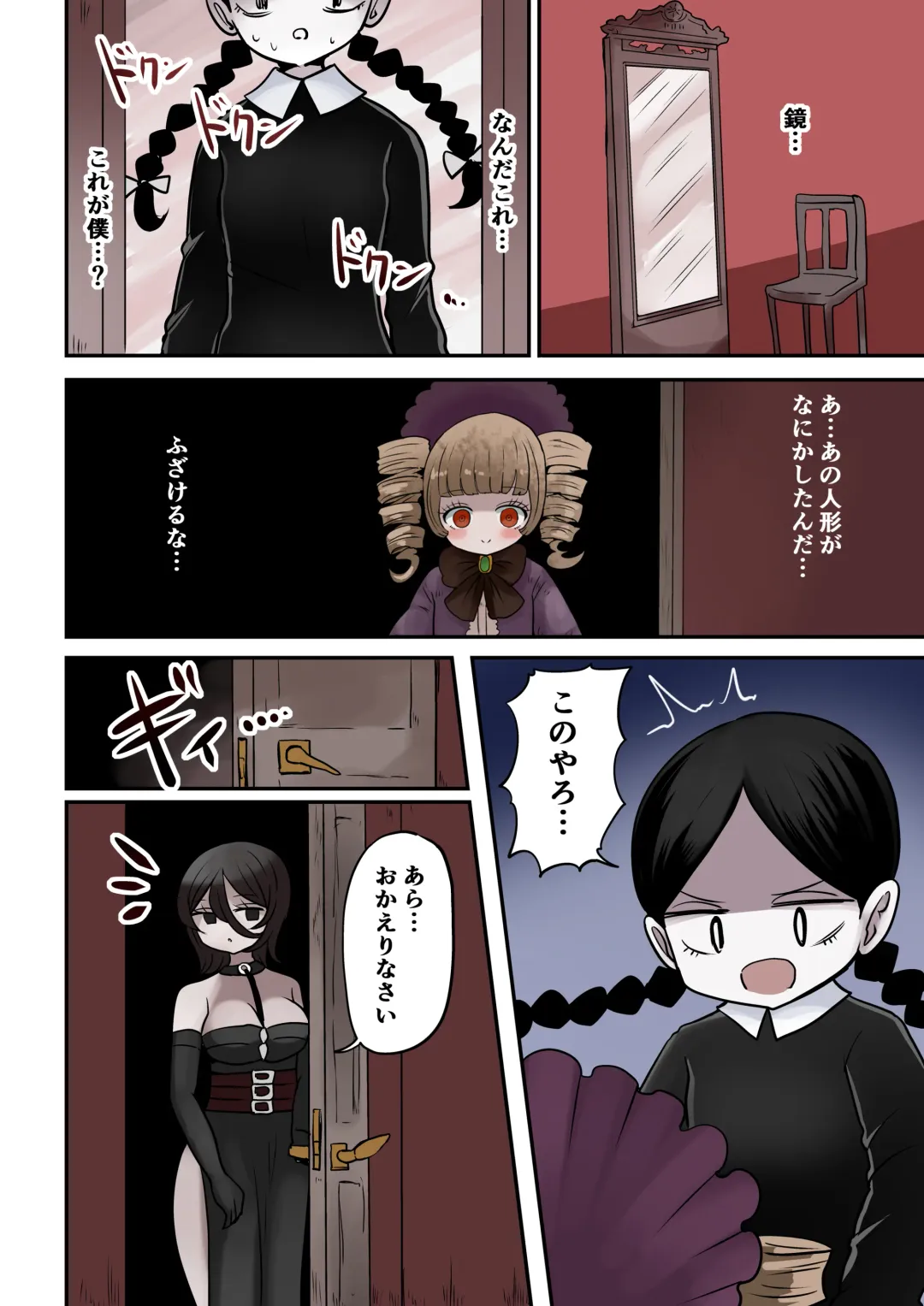 [Vae] Chabatake Vae no TS Tanpenshuu 4 Fhentai - Page 81