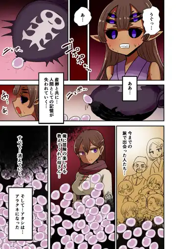 [Vae] Chabatake Vae no TS Tanpenshuu 4 Fhentai - Page 16