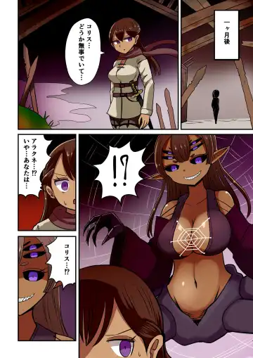 [Vae] Chabatake Vae no TS Tanpenshuu 4 Fhentai - Page 17
