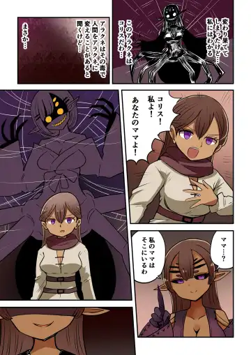 [Vae] Chabatake Vae no TS Tanpenshuu 4 Fhentai - Page 18