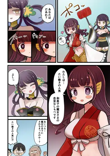 [Vae] Chabatake Vae no TS Tanpenshuu 4 Fhentai - Page 25