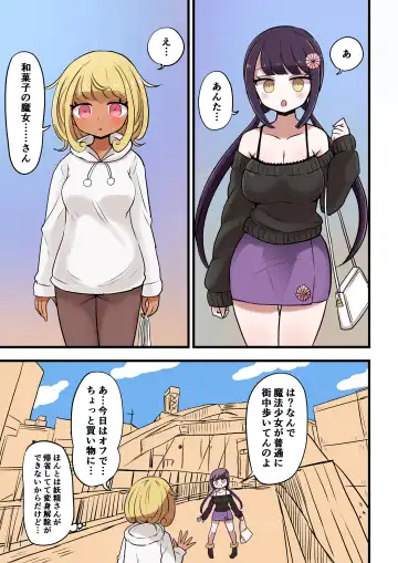 [Vae] Chabatake Vae no TS Tanpenshuu 4 Fhentai - Page 28