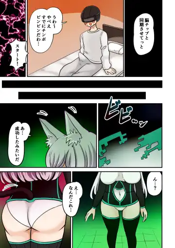 [Vae] Chabatake Vae no TS Tanpenshuu 4 Fhentai - Page 3