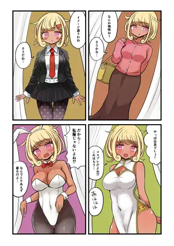 [Vae] Chabatake Vae no TS Tanpenshuu 4 Fhentai - Page 31