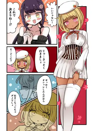 [Vae] Chabatake Vae no TS Tanpenshuu 4 Fhentai - Page 33