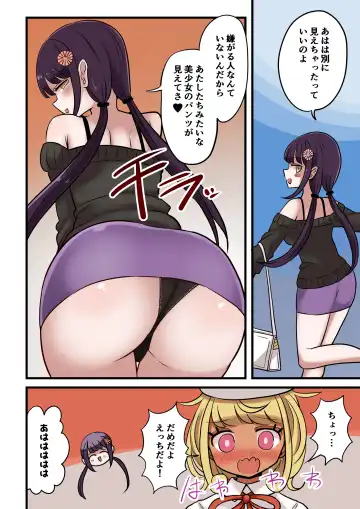 [Vae] Chabatake Vae no TS Tanpenshuu 4 Fhentai - Page 35