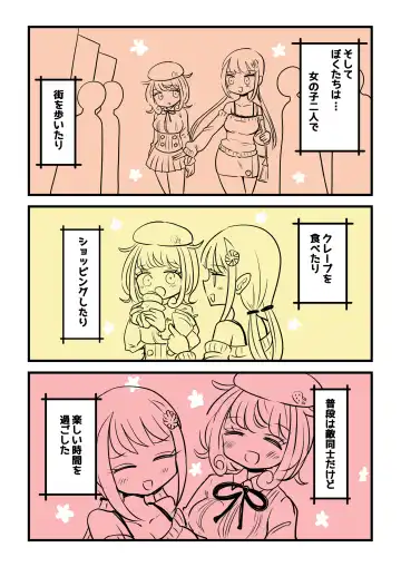 [Vae] Chabatake Vae no TS Tanpenshuu 4 Fhentai - Page 36