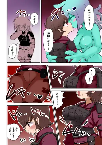 [Vae] Chabatake Vae no TS Tanpenshuu 4 Fhentai - Page 49