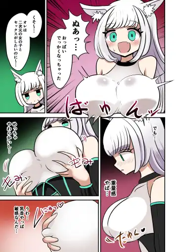 [Vae] Chabatake Vae no TS Tanpenshuu 4 Fhentai - Page 5