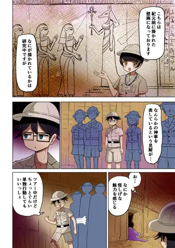 [Vae] Chabatake Vae no TS Tanpenshuu 4 Fhentai - Page 54