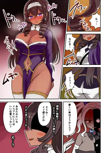 [Vae] Chabatake Vae no TS Tanpenshuu 4 Fhentai - Page 62