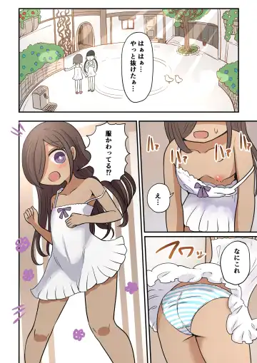 [Vae] Chabatake Vae no TS Tanpenshuu 4 Fhentai - Page 74