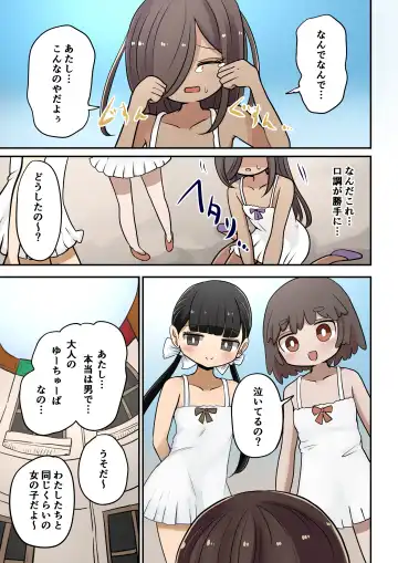 [Vae] Chabatake Vae no TS Tanpenshuu 4 Fhentai - Page 75