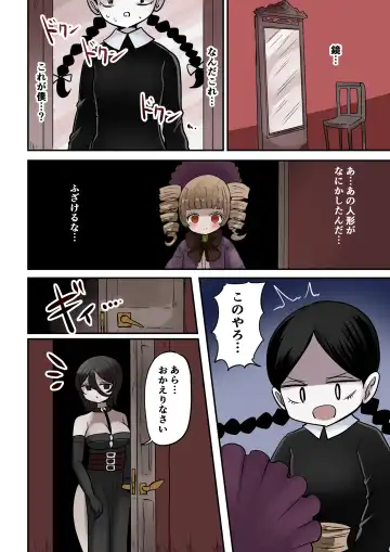 [Vae] Chabatake Vae no TS Tanpenshuu 4 Fhentai - Page 81