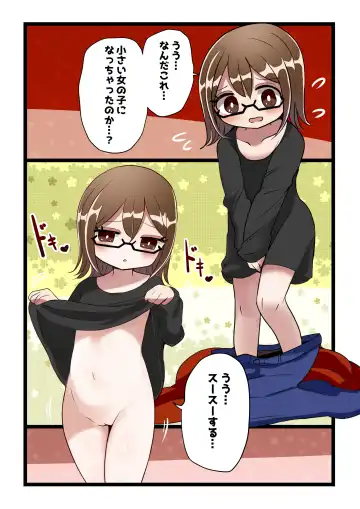 [Vae] Chabatake Vae no TS Tanpenshuu 4 Fhentai - Page 95