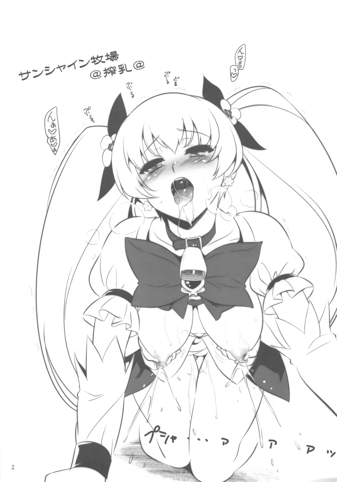 [Yasui Riosuke] Sankuri Fhentai - Page 2