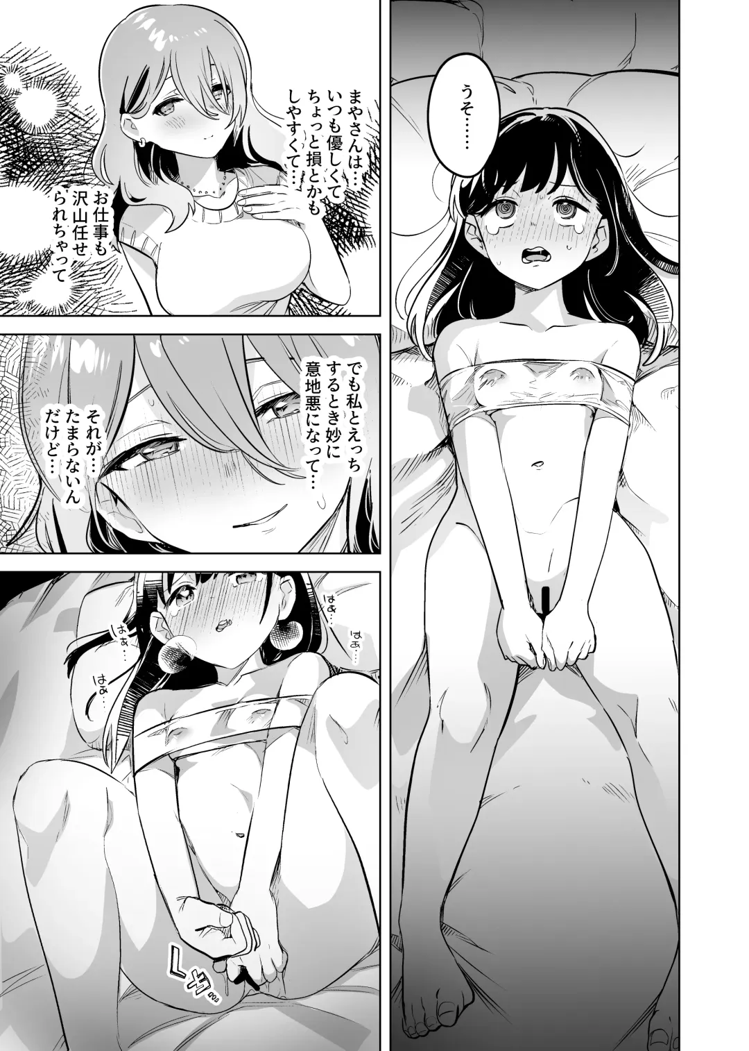 [Wakadori Nikomi] Tettei Kaihatsu!? Jakuten Chikubi Icha Les Choukyou Fhentai - Page 17