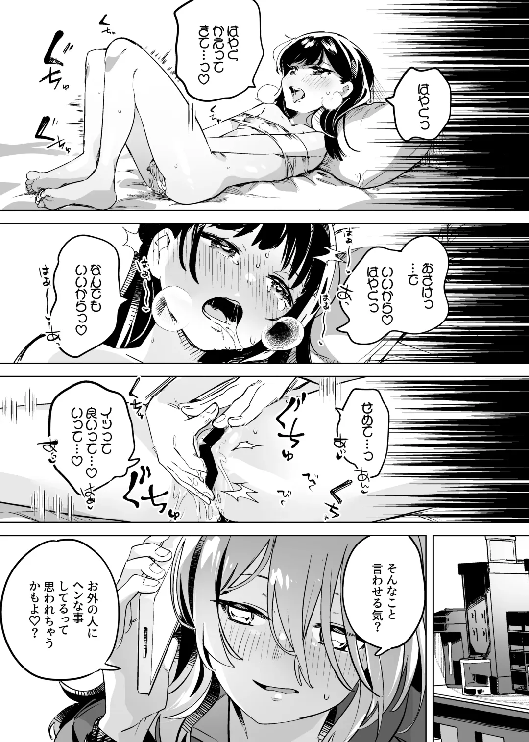 [Wakadori Nikomi] Tettei Kaihatsu!? Jakuten Chikubi Icha Les Choukyou Fhentai - Page 19