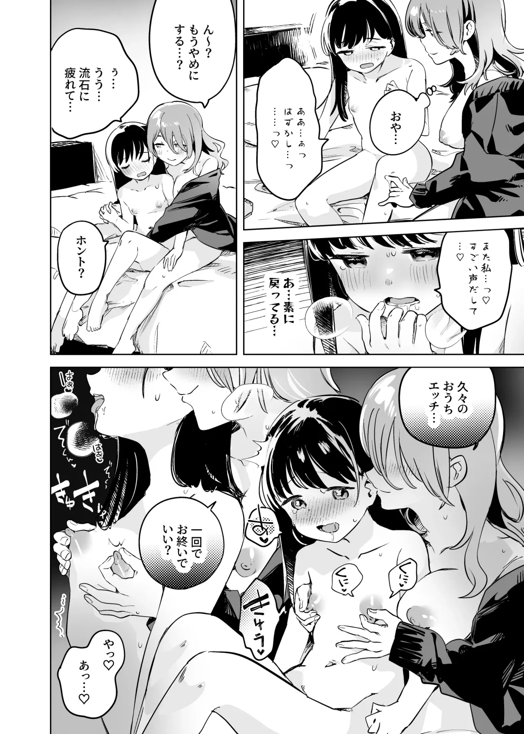 [Wakadori Nikomi] Tettei Kaihatsu!? Jakuten Chikubi Icha Les Choukyou Fhentai - Page 6