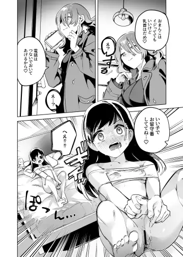 [Wakadori Nikomi] Tettei Kaihatsu!? Jakuten Chikubi Icha Les Choukyou Fhentai - Page 16