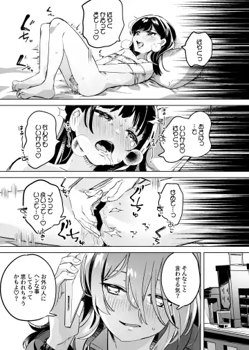 [Wakadori Nikomi] Tettei Kaihatsu!? Jakuten Chikubi Icha Les Choukyou Fhentai - Page 19