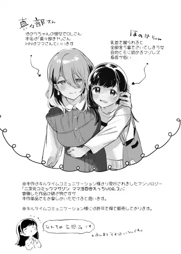 [Wakadori Nikomi] Tettei Kaihatsu!? Jakuten Chikubi Icha Les Choukyou Fhentai - Page 2