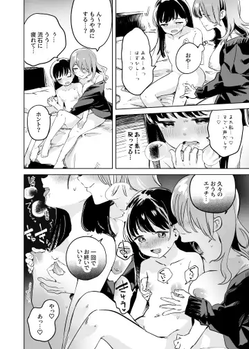 [Wakadori Nikomi] Tettei Kaihatsu!? Jakuten Chikubi Icha Les Choukyou Fhentai - Page 6