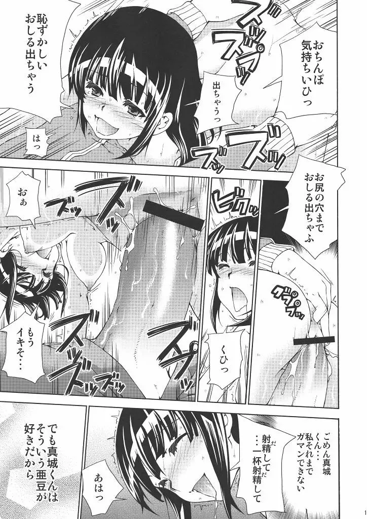 Bakuyorozu Fhentai - Page 16