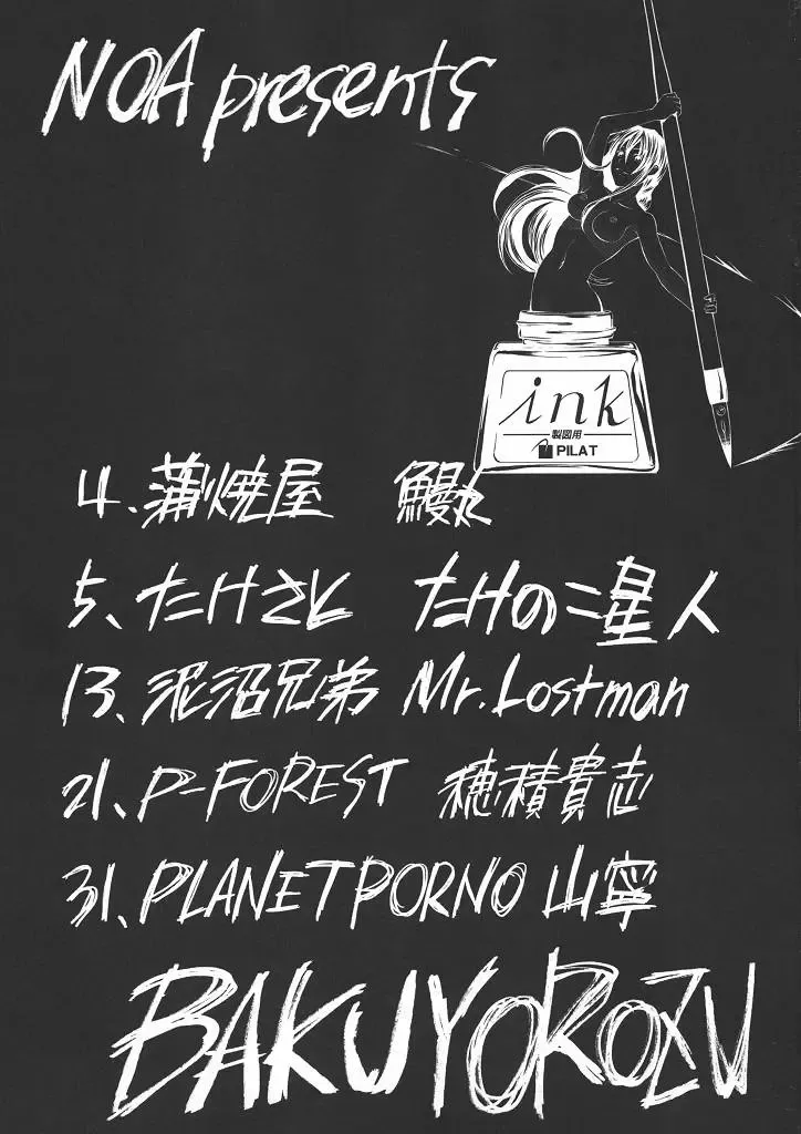 Bakuyorozu Fhentai - Page 2