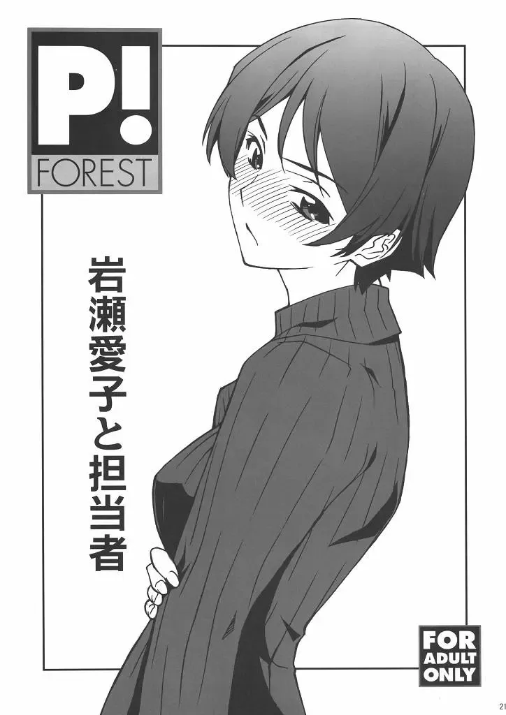 Bakuyorozu Fhentai - Page 20