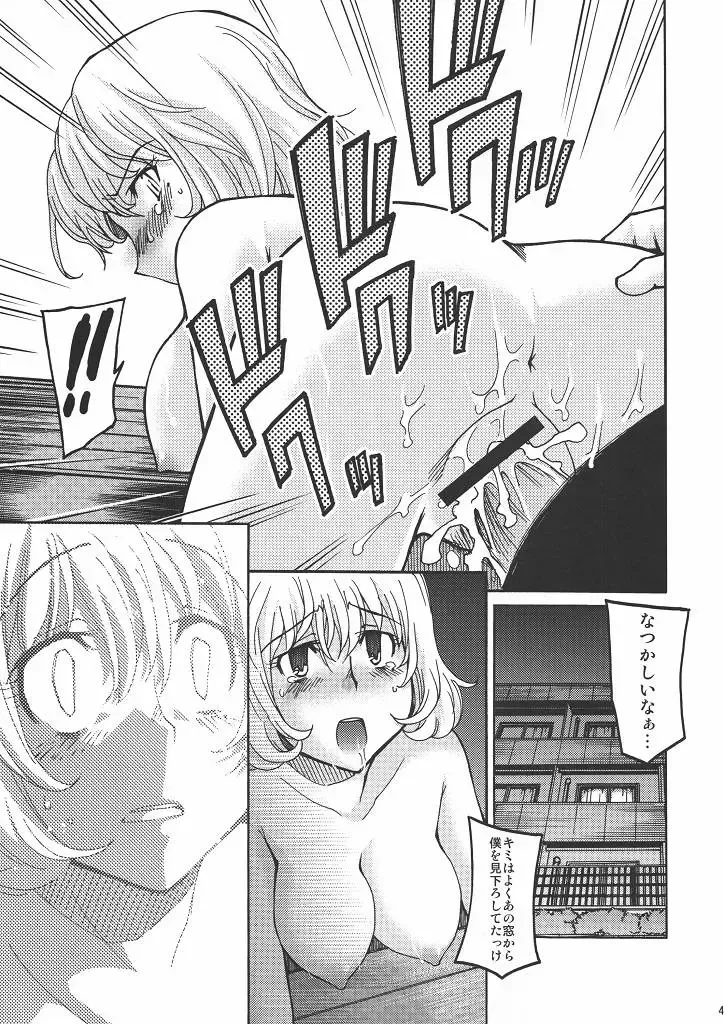 Bakuyorozu Fhentai - Page 40