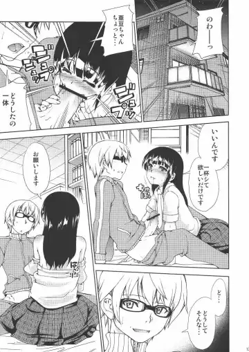 Bakuyorozu Fhentai - Page 12