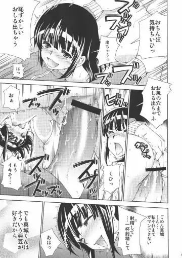 Bakuyorozu Fhentai - Page 16