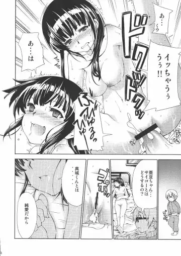 Bakuyorozu Fhentai - Page 17