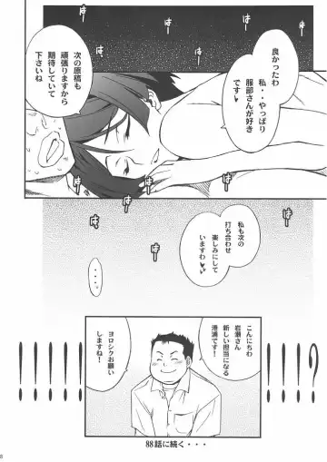 Bakuyorozu Fhentai - Page 27