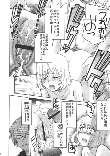 Bakuyorozu Fhentai - Page 37