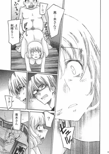 Bakuyorozu Fhentai - Page 42