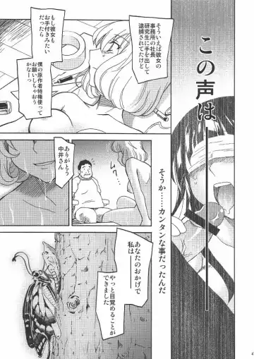 Bakuyorozu Fhentai - Page 46