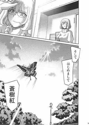 Bakuyorozu Fhentai - Page 48