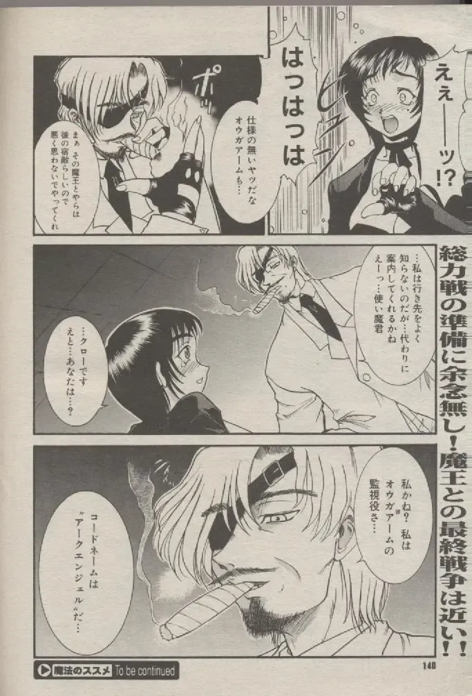 [Kuroarama Soukai] Mahou no Susume Ch. 1-7 Fhentai - Page 103