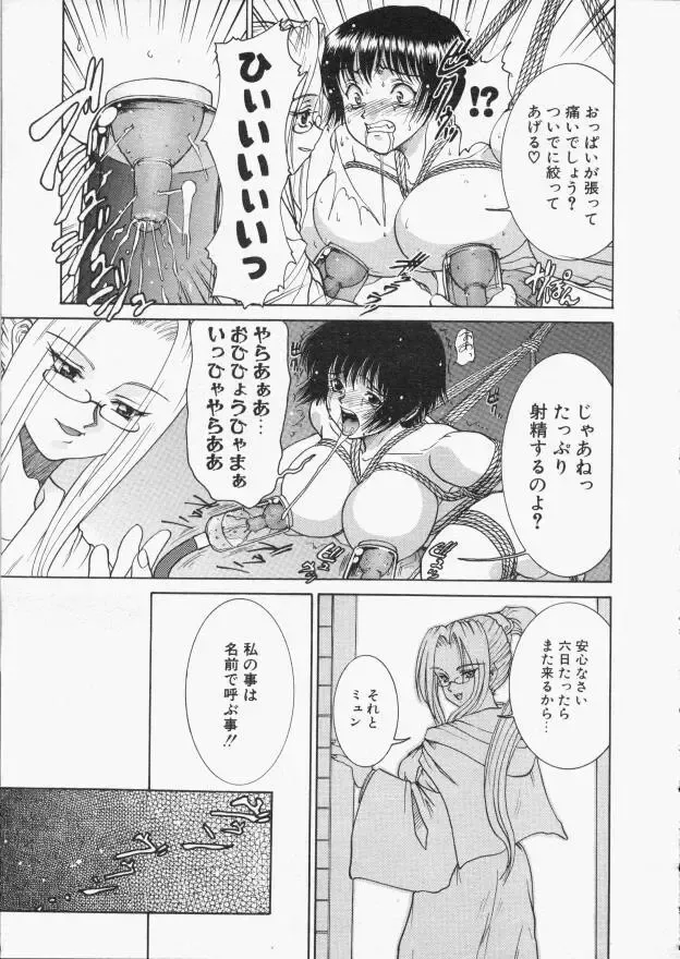 [Kuroarama Soukai] Mahou no Susume Ch. 1-7 Fhentai - Page 11