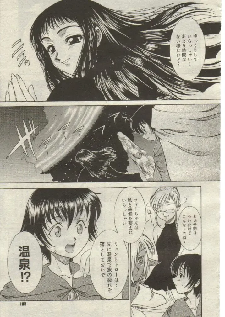 [Kuroarama Soukai] Mahou no Susume Ch. 1-7 Fhentai - Page 112