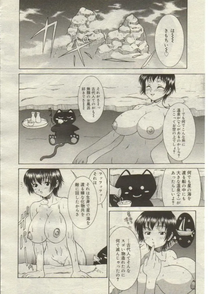 [Kuroarama Soukai] Mahou no Susume Ch. 1-7 Fhentai - Page 113