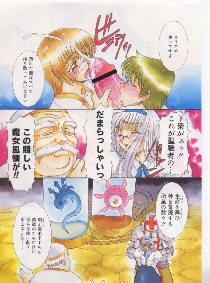 [Kuroarama Soukai] Mahou no Susume Ch. 1-7 Fhentai - Page 31